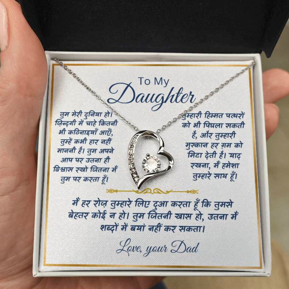 To My Daughter - Meri Duniya - Forever Love Necklace