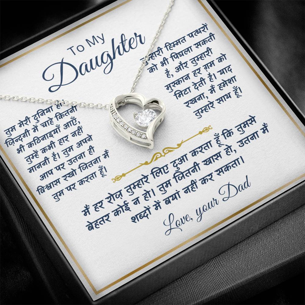 To My Daughter - Meri Duniya - Forever Love Necklace